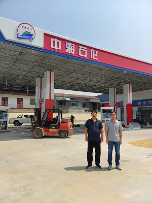 111760145246437757.jpg 商丘市海化石油化工有限公司建设项目照片.jpg